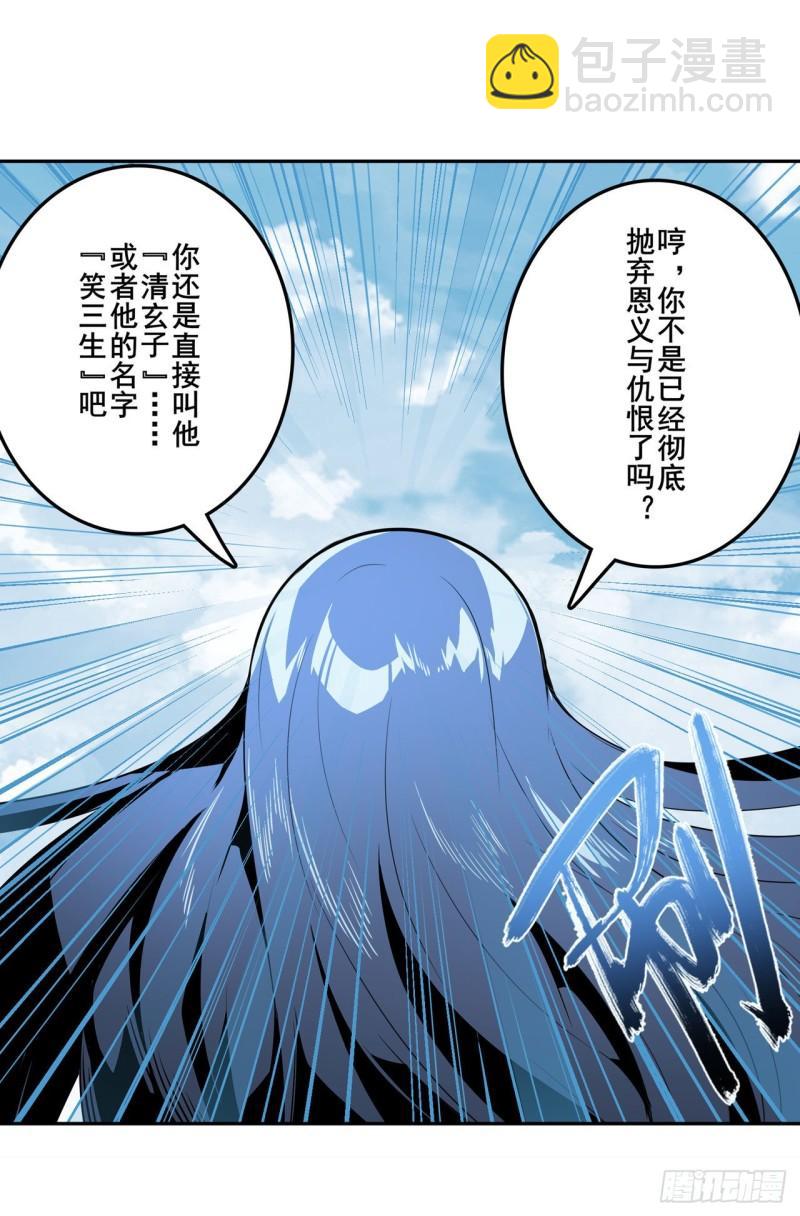 🍜英雄再临（英雄？我早就不当了） 第390话 回家的条件 第41页
