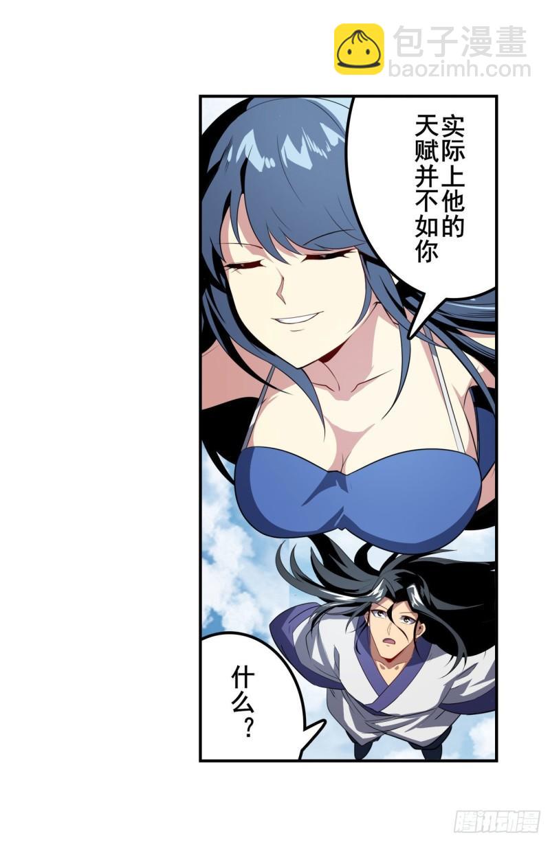 🍜英雄再临（英雄？我早就不当了） 第390话 回家的条件 第43页