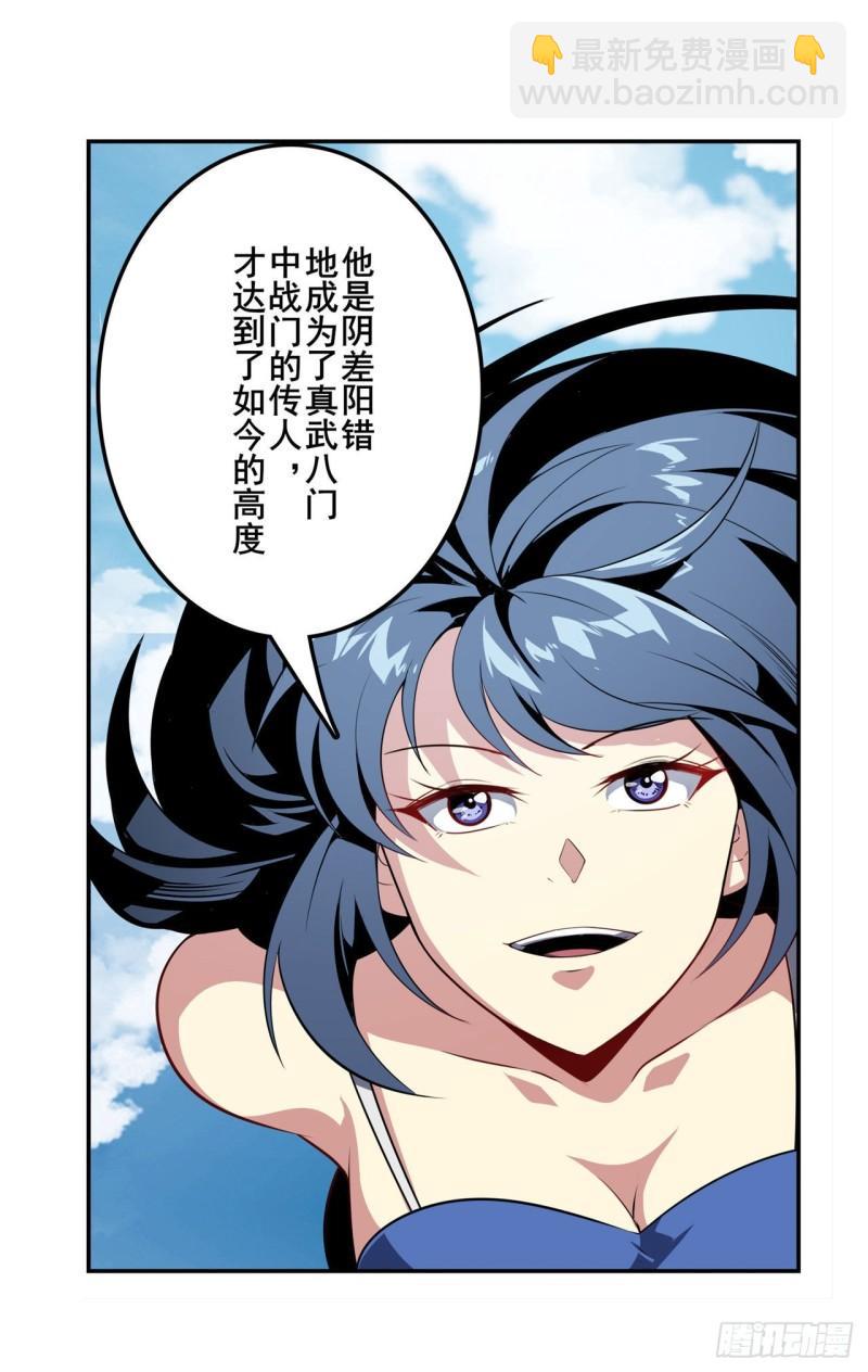🍜英雄再临（英雄？我早就不当了） 第390话 回家的条件 第44页