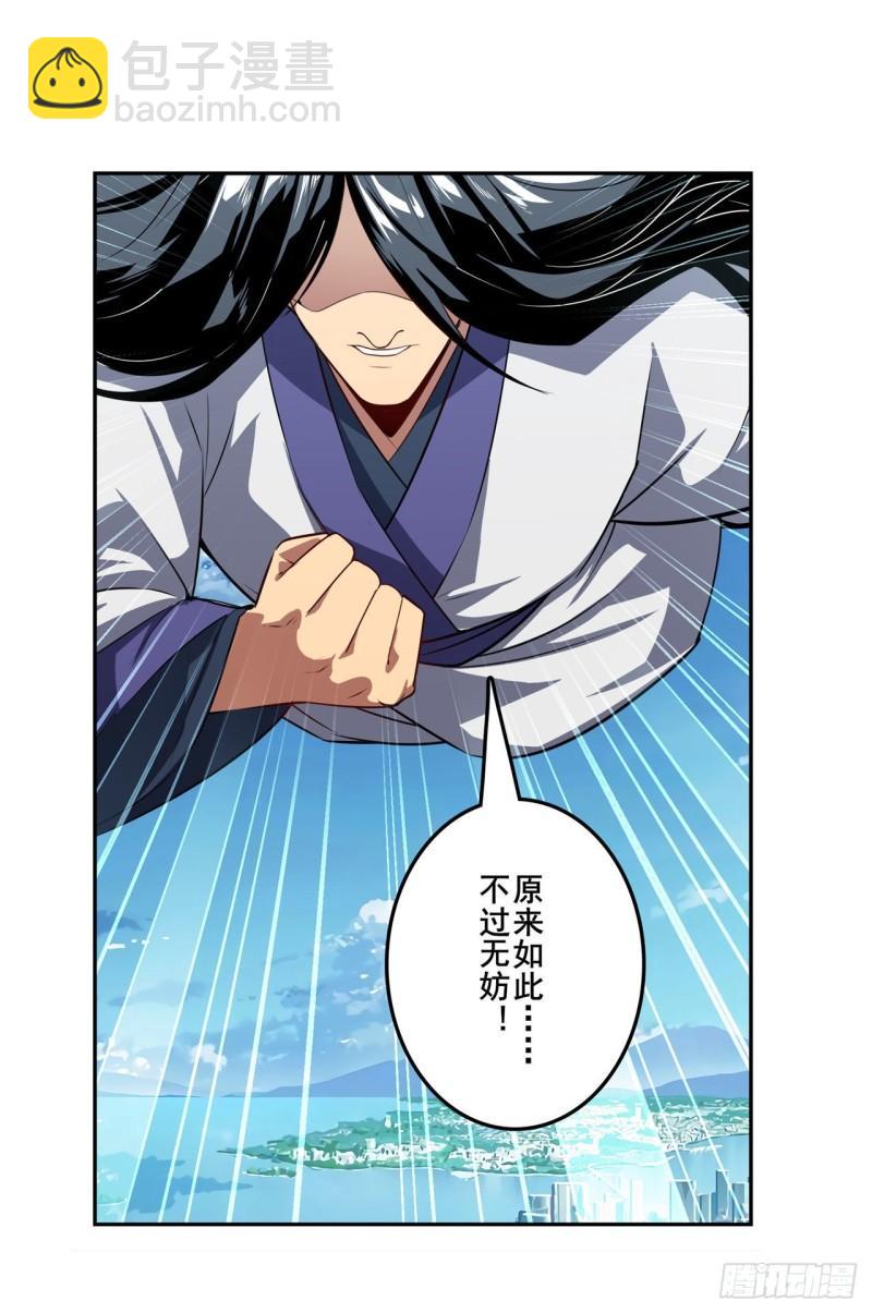 🍜英雄再临（英雄？我早就不当了） 第390话 回家的条件 第45页