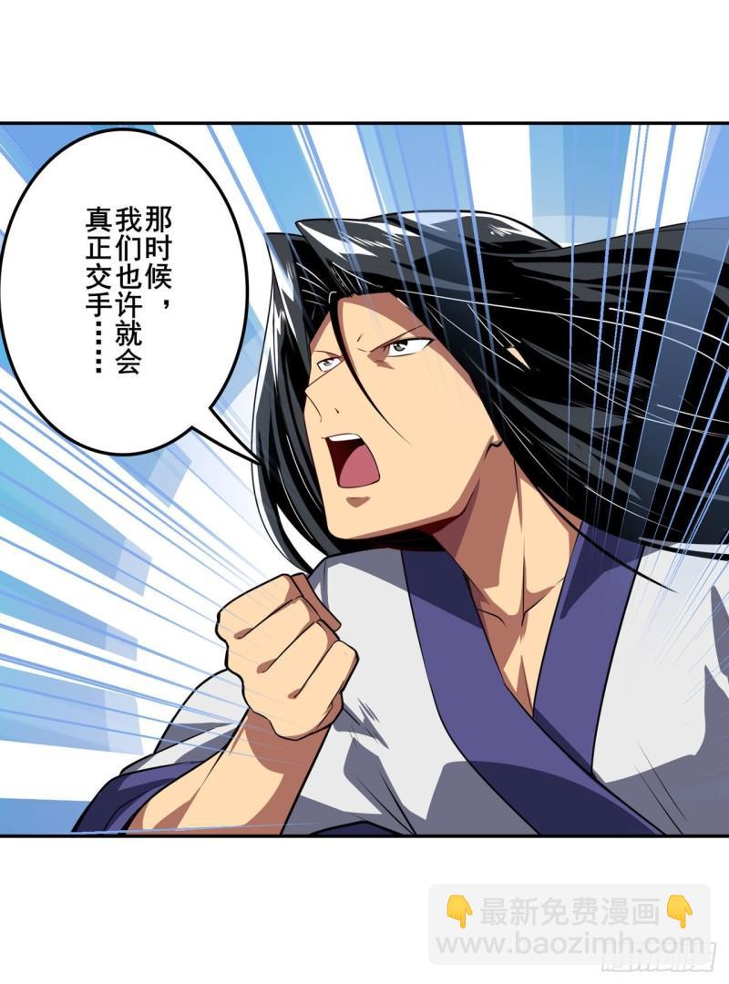 🍜英雄再临（英雄？我早就不当了） 第390话 回家的条件 第47页