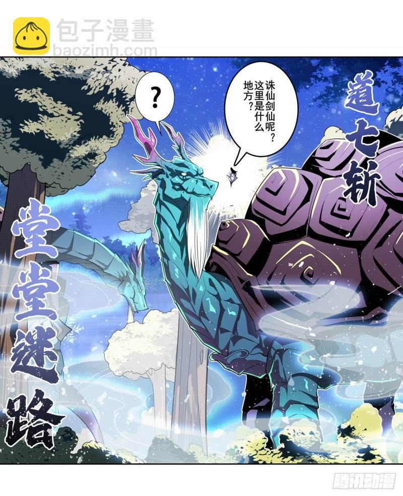 🍜英雄再临（英雄？我早就不当了） 第390话 回家的条件 第50页