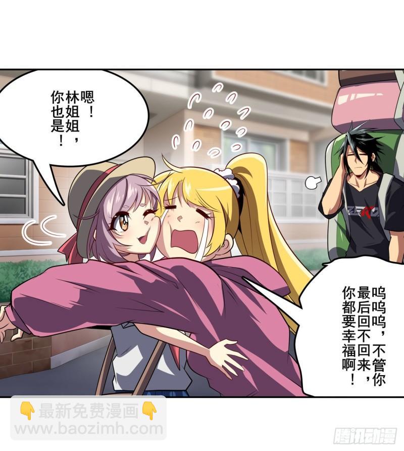 🍜英雄再临（英雄？我早就不当了） 第390话 回家的条件 第9页