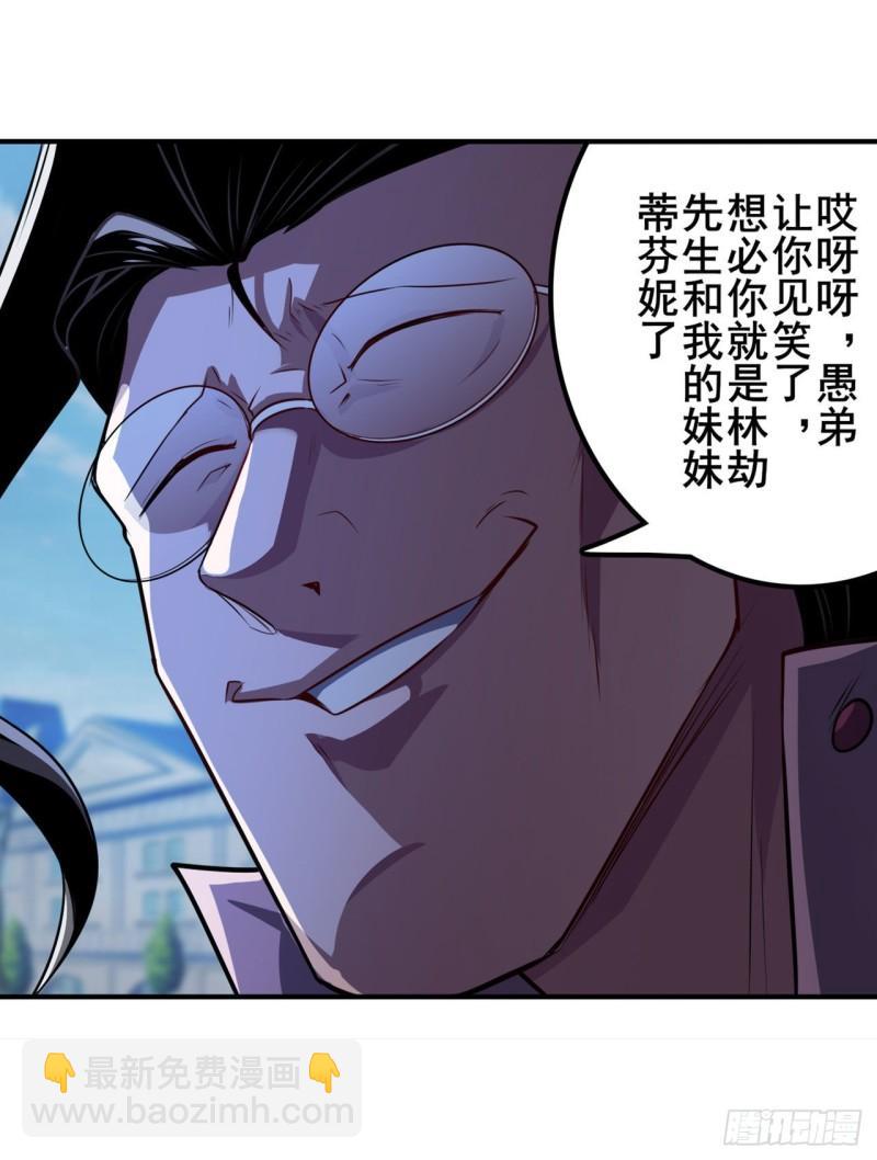 🍜英雄再临（英雄？我早就不当了） 第392话 伪善者 第11页