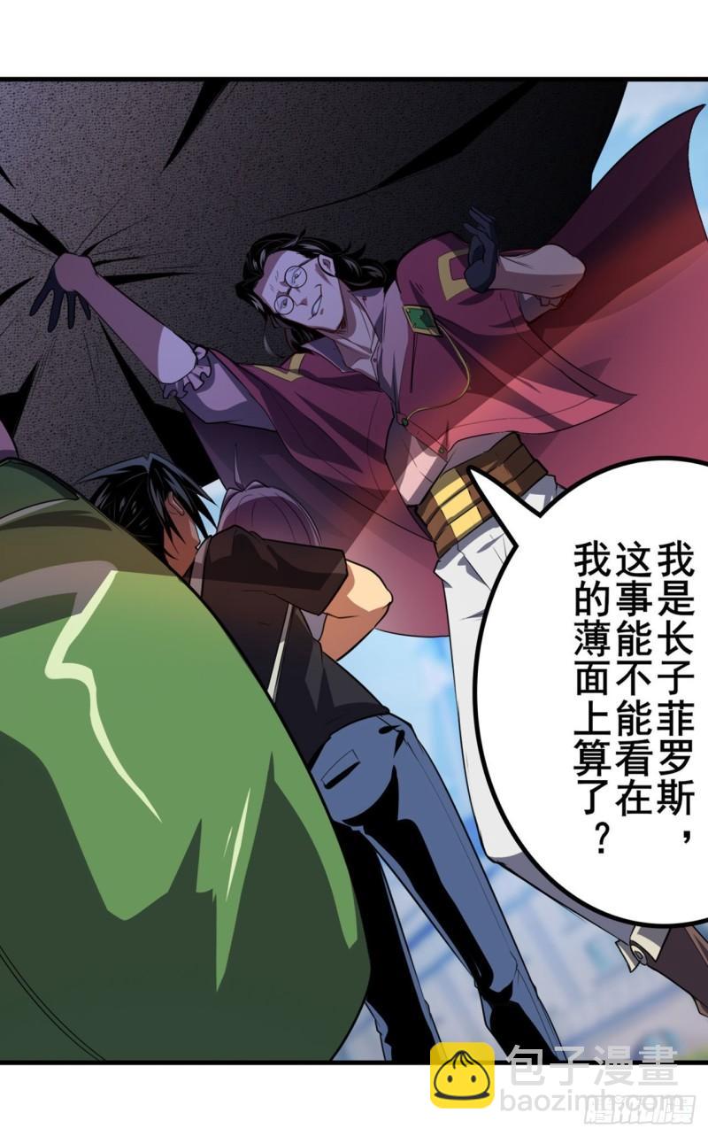 🍜英雄再临（英雄？我早就不当了） 第392话 伪善者 第12页