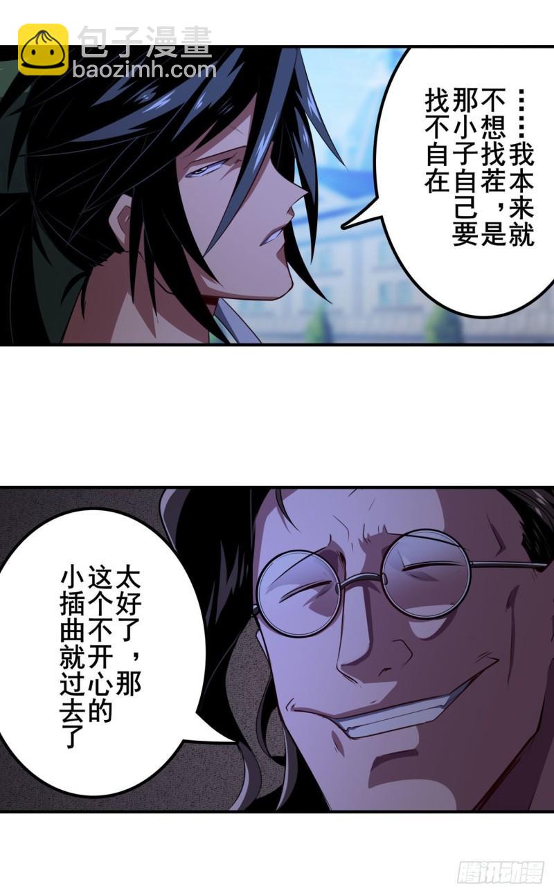 🍜英雄再临（英雄？我早就不当了） 第392话 伪善者 第13页