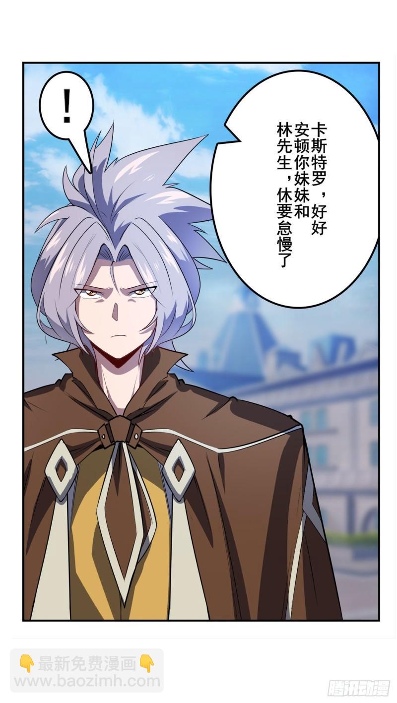 🍜英雄再临（英雄？我早就不当了） 第392话 伪善者 第14页