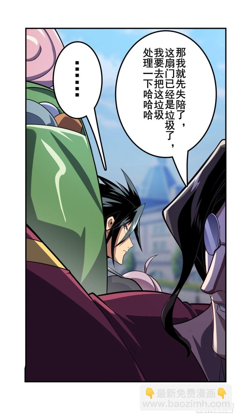 🍜英雄再临（英雄？我早就不当了） 第392话 伪善者 第15页