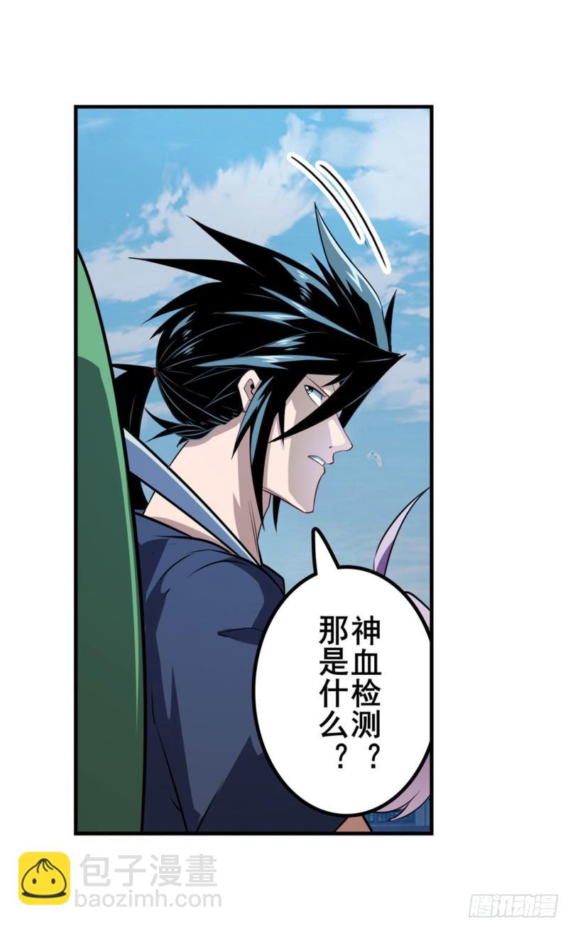 🍜英雄再临（英雄？我早就不当了） 第392话 伪善者 第18页