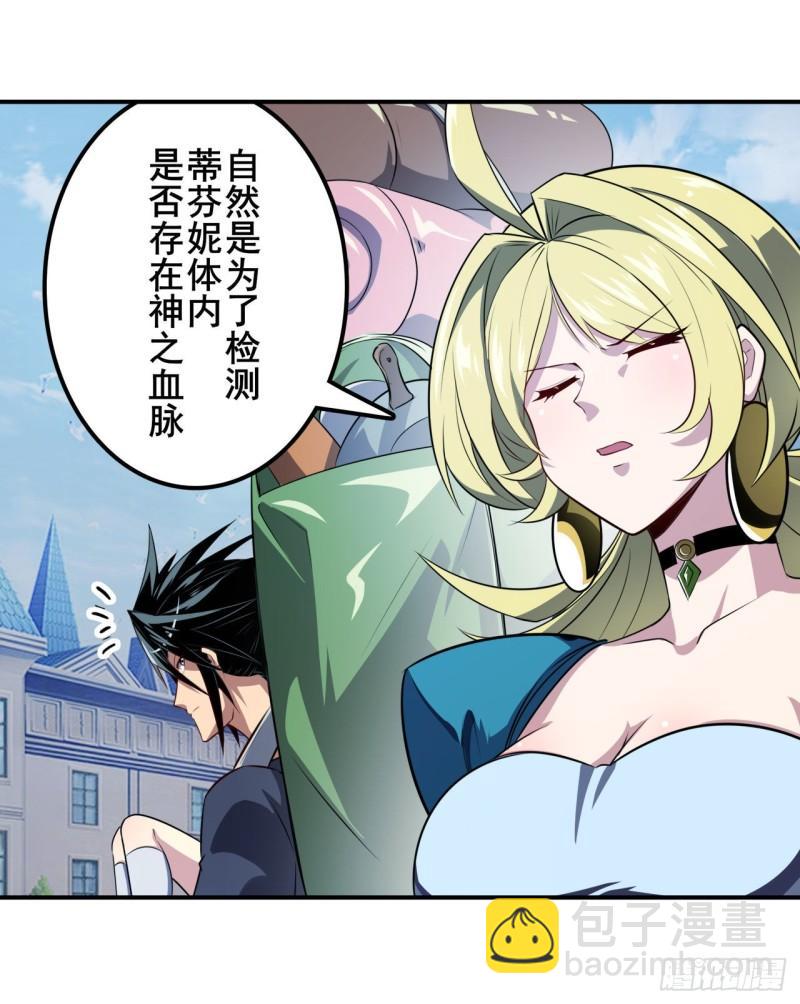 🍜英雄再临（英雄？我早就不当了） 第392话 伪善者 第19页