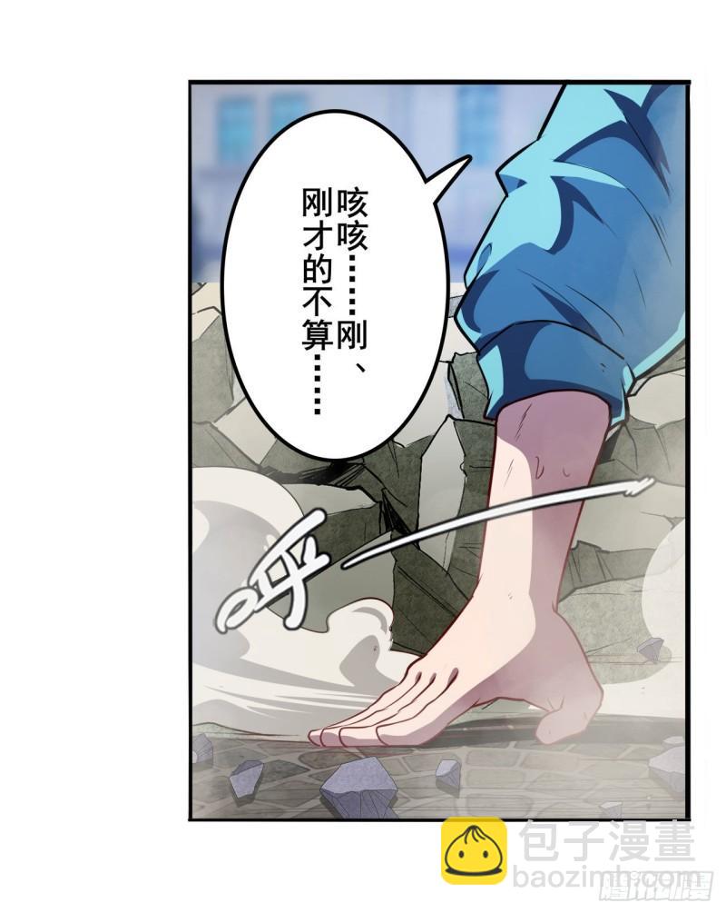 🍜英雄再临（英雄？我早就不当了） 第392话 伪善者 第2页