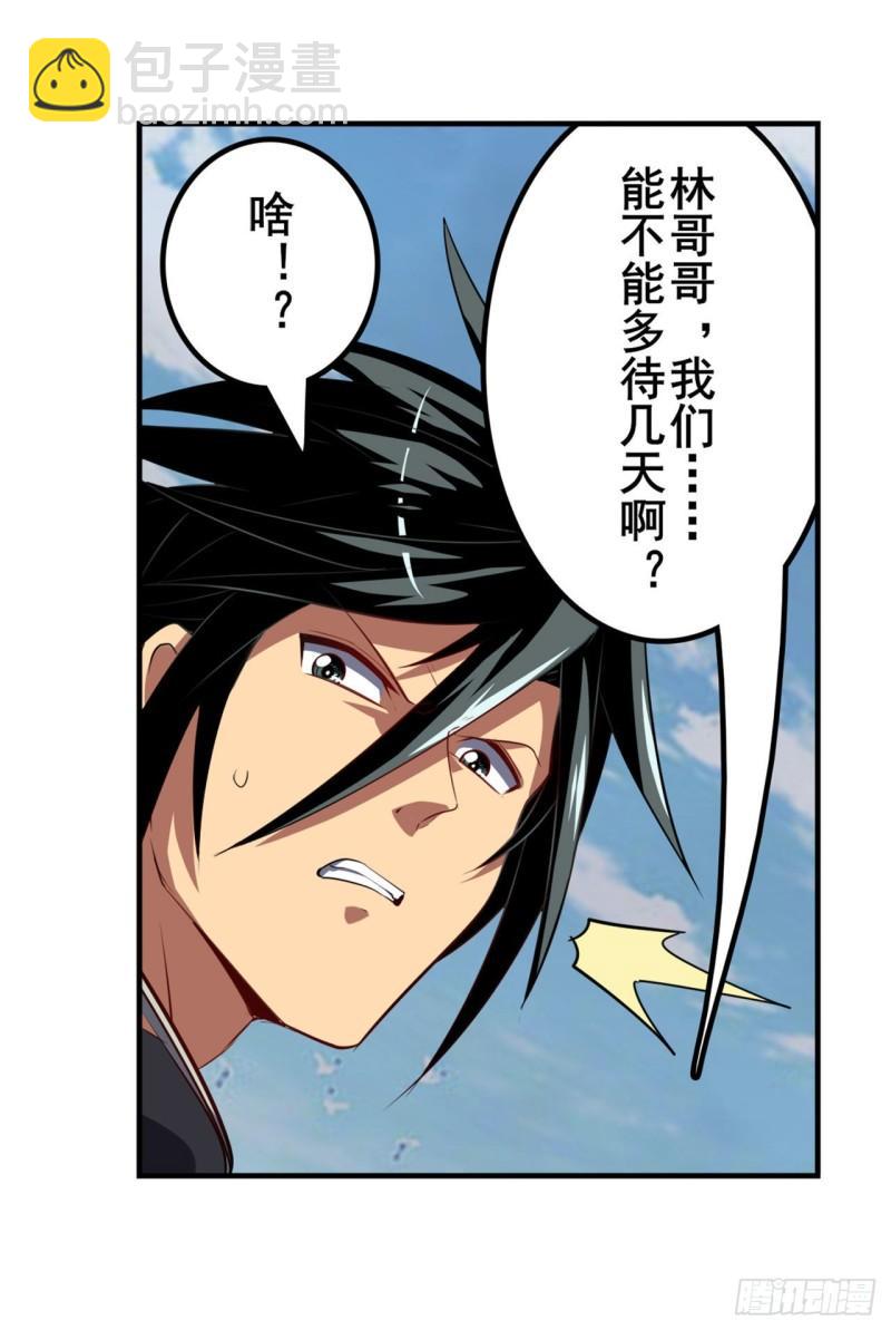 🍜英雄再临（英雄？我早就不当了） 第392话 伪善者 第22页