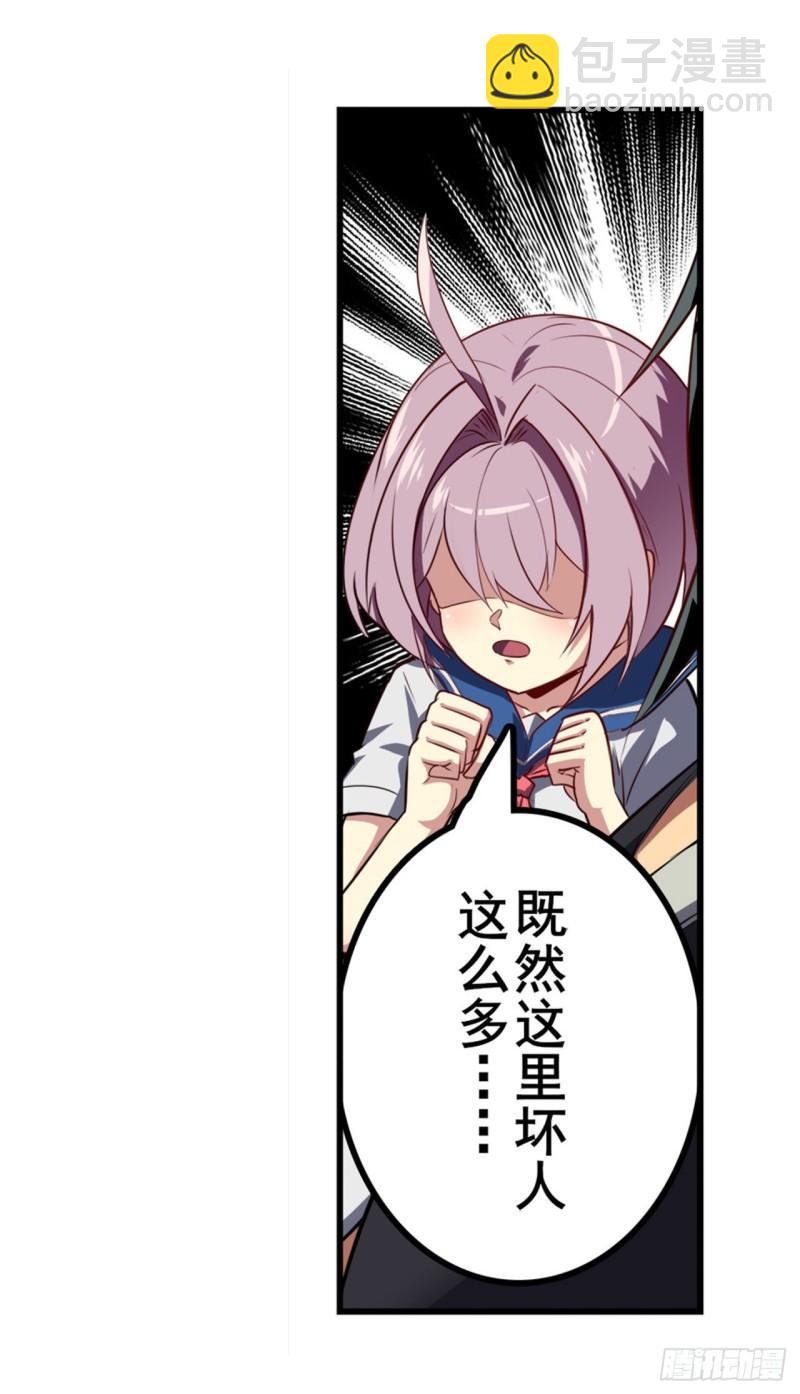 🍜英雄再临（英雄？我早就不当了） 第392话 伪善者 第23页
