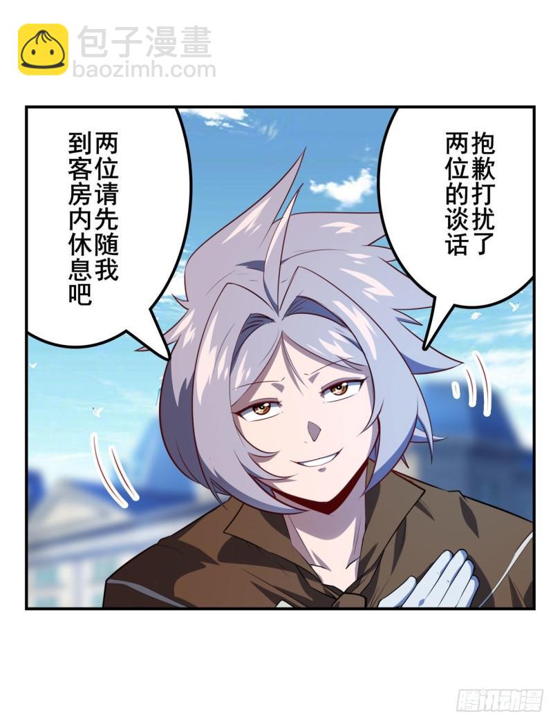 🍜英雄再临（英雄？我早就不当了） 第392话 伪善者 第27页