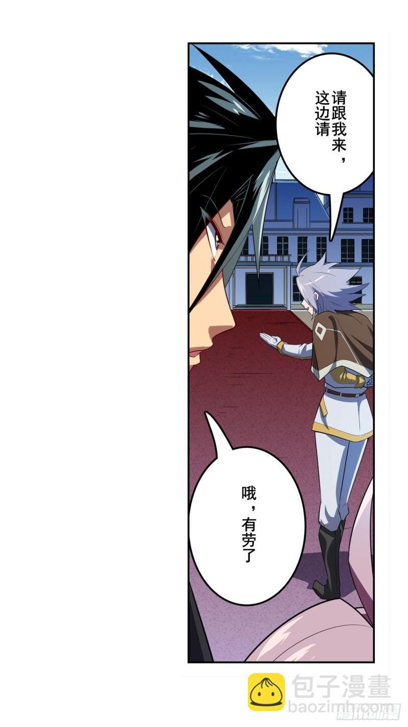 🍜英雄再临（英雄？我早就不当了） 第392话 伪善者 第28页