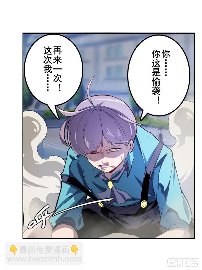 🍜英雄再临（英雄？我早就不当了） 第392话 伪善者 第3页