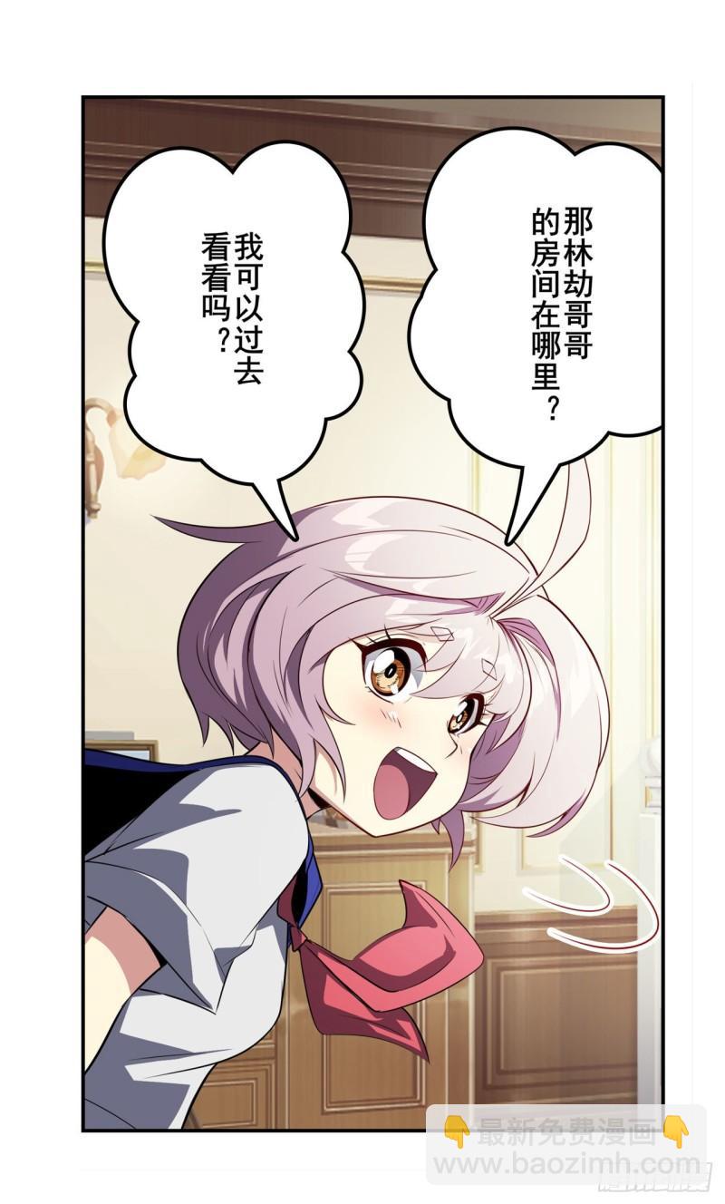 🍜英雄再临（英雄？我早就不当了） 第392话 伪善者 第32页
