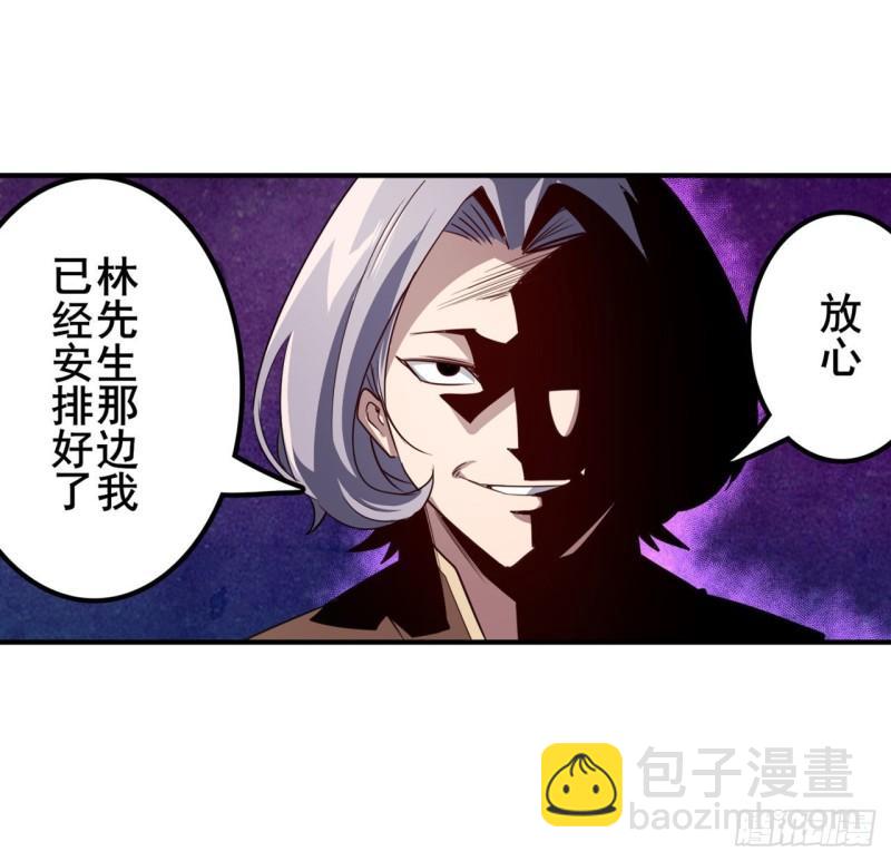 🍜英雄再临（英雄？我早就不当了） 第392话 伪善者 第33页