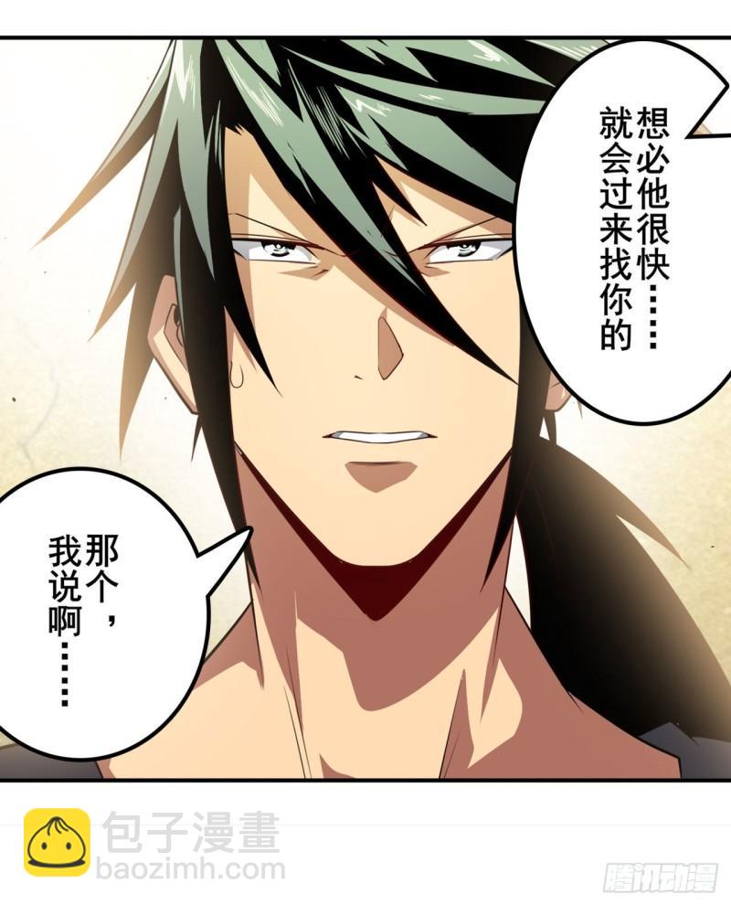 🍜英雄再临（英雄？我早就不当了） 第392话 伪善者 第34页