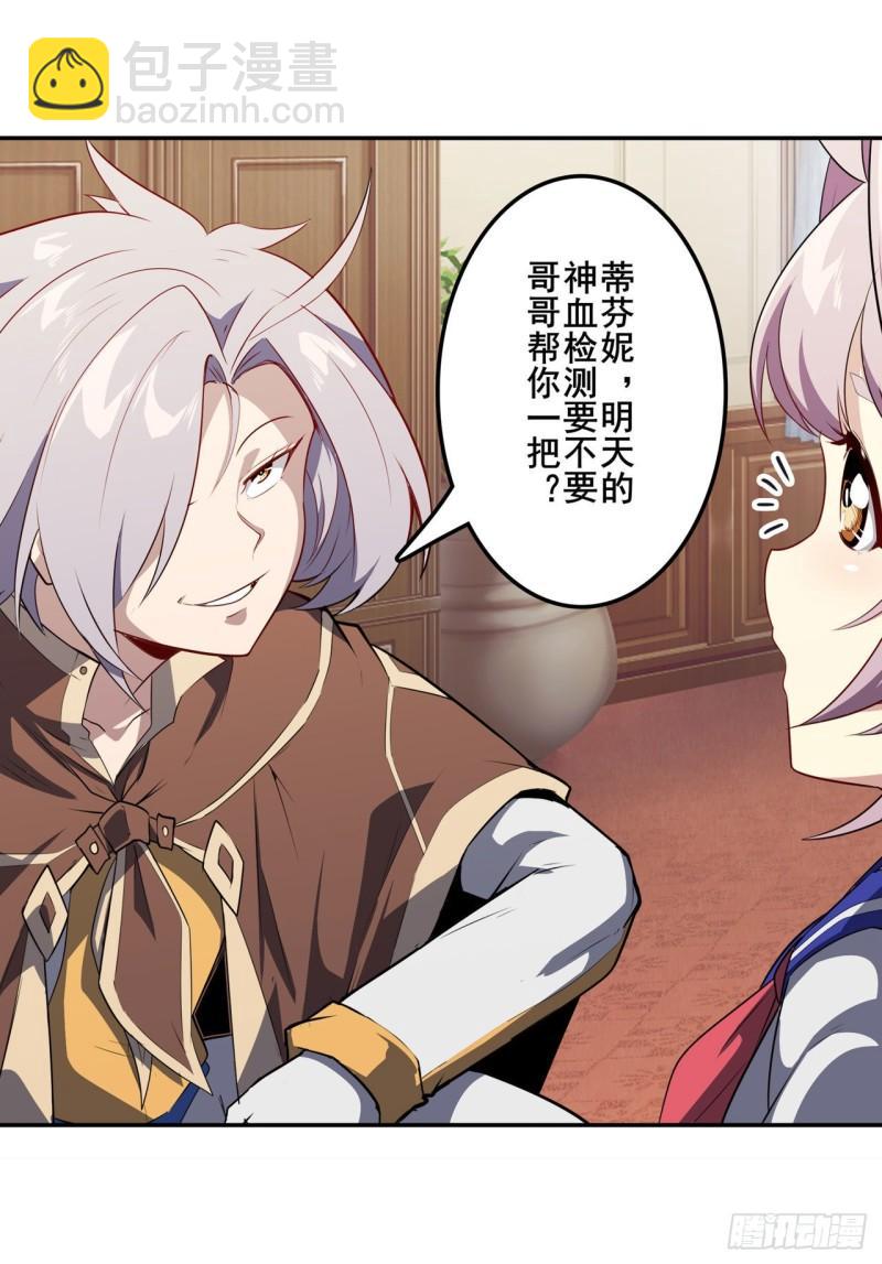 🍜英雄再临（英雄？我早就不当了） 第392话 伪善者 第37页