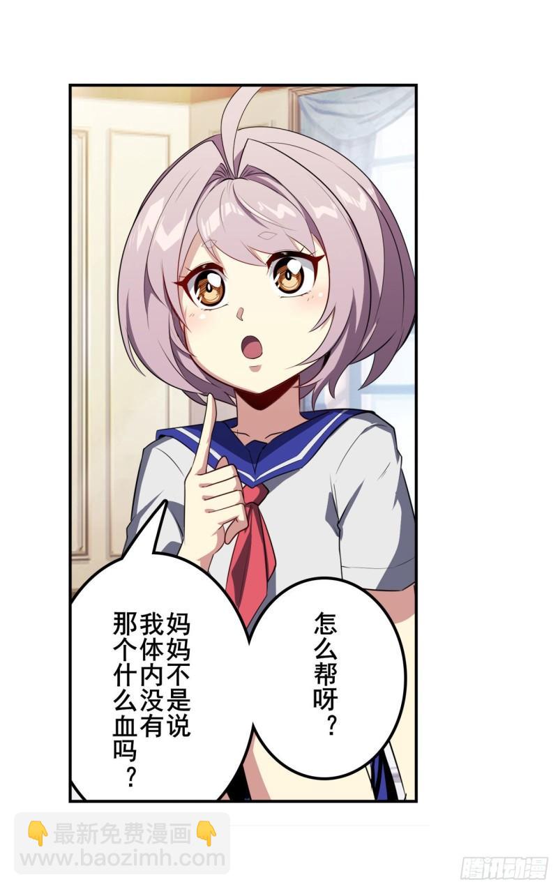 🍜英雄再临（英雄？我早就不当了） 第392话 伪善者 第38页