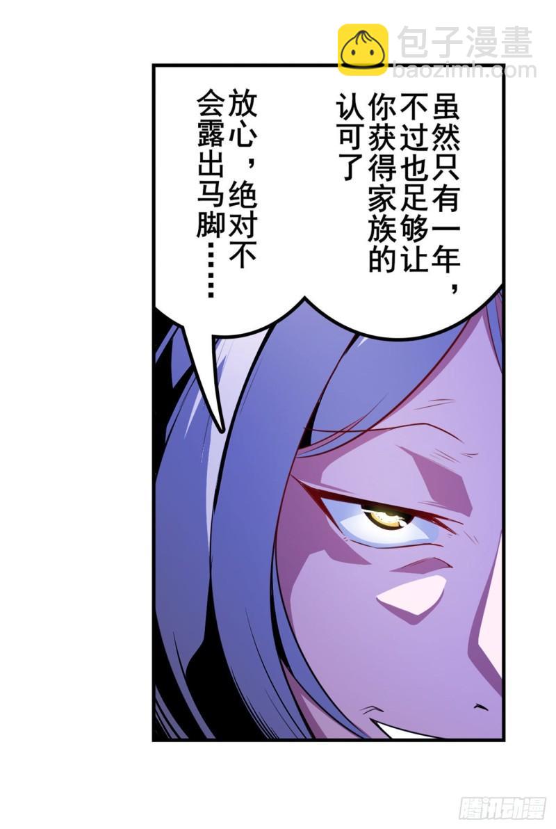 🍜英雄再临（英雄？我早就不当了） 第392话 伪善者 第40页