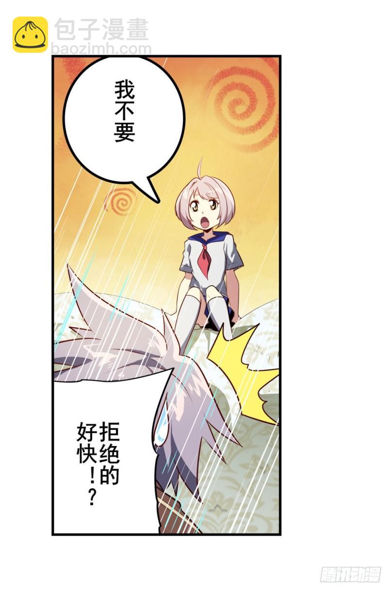 🍜英雄再临（英雄？我早就不当了） 第392话 伪善者 第41页