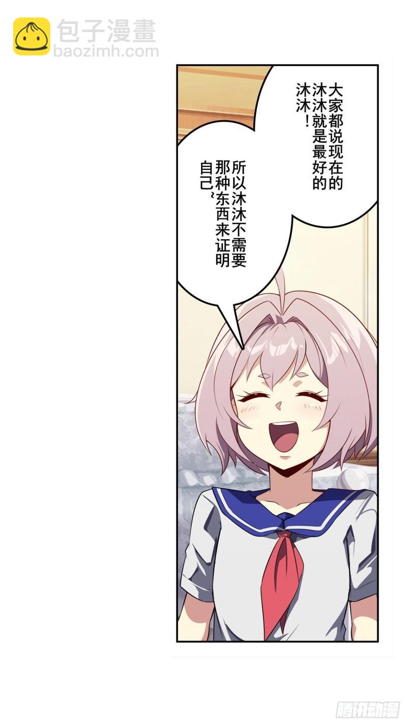 🍜英雄再临（英雄？我早就不当了） 第392话 伪善者 第42页
