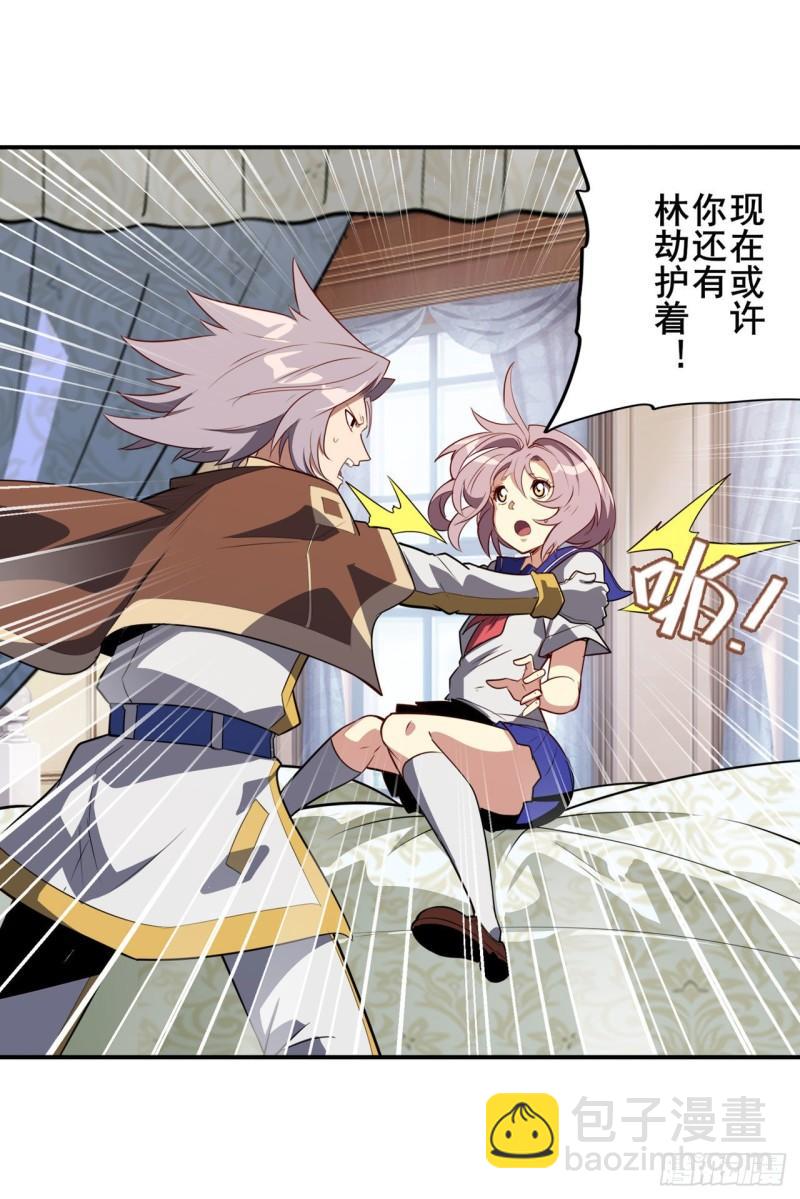 🍜英雄再临（英雄？我早就不当了） 第392话 伪善者 第44页