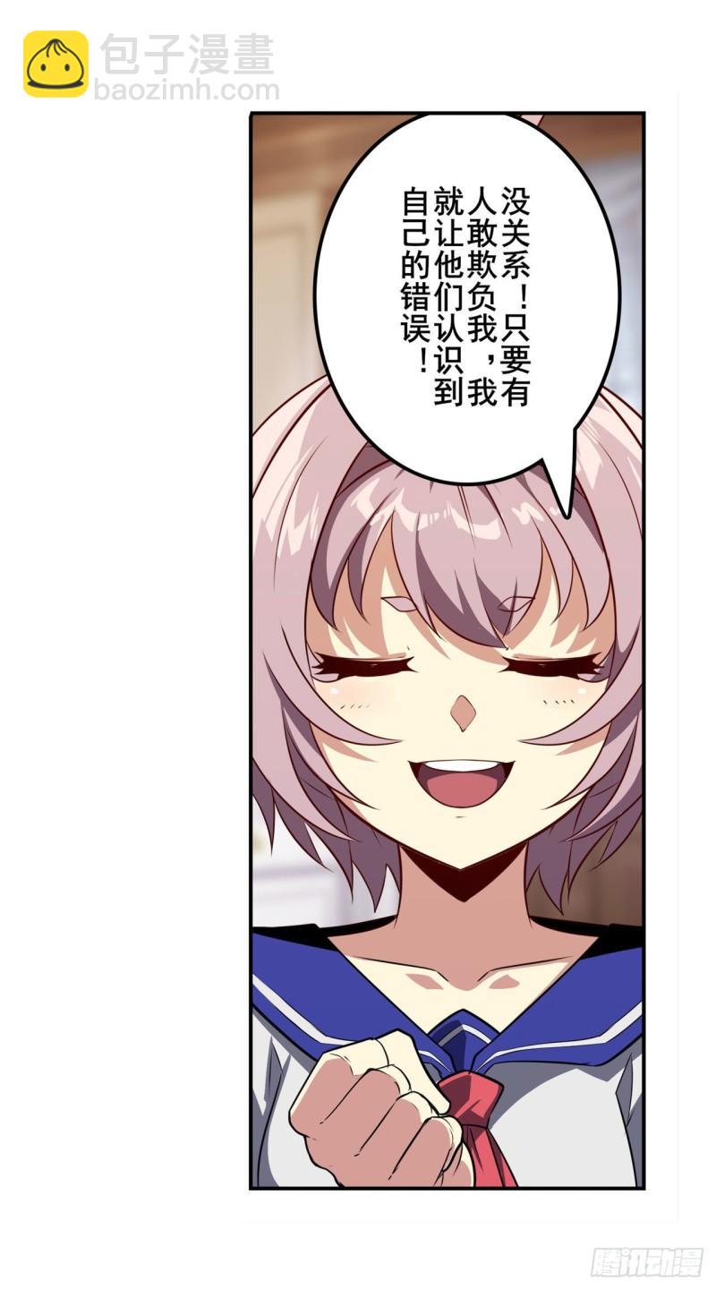 🍜英雄再临（英雄？我早就不当了） 第392话 伪善者 第46页