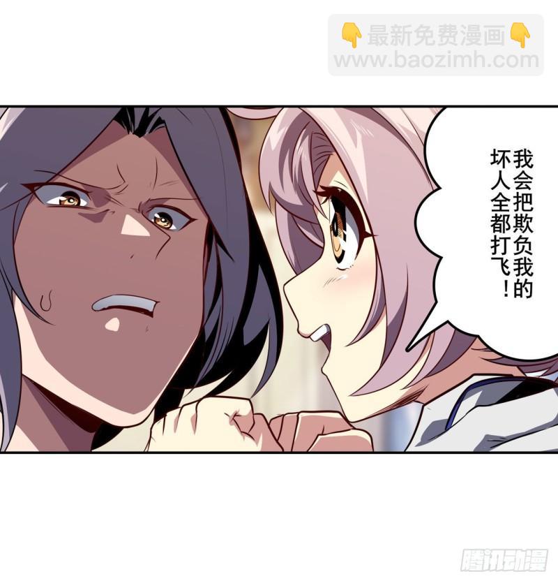 🍜英雄再临（英雄？我早就不当了） 第392话 伪善者 第47页
