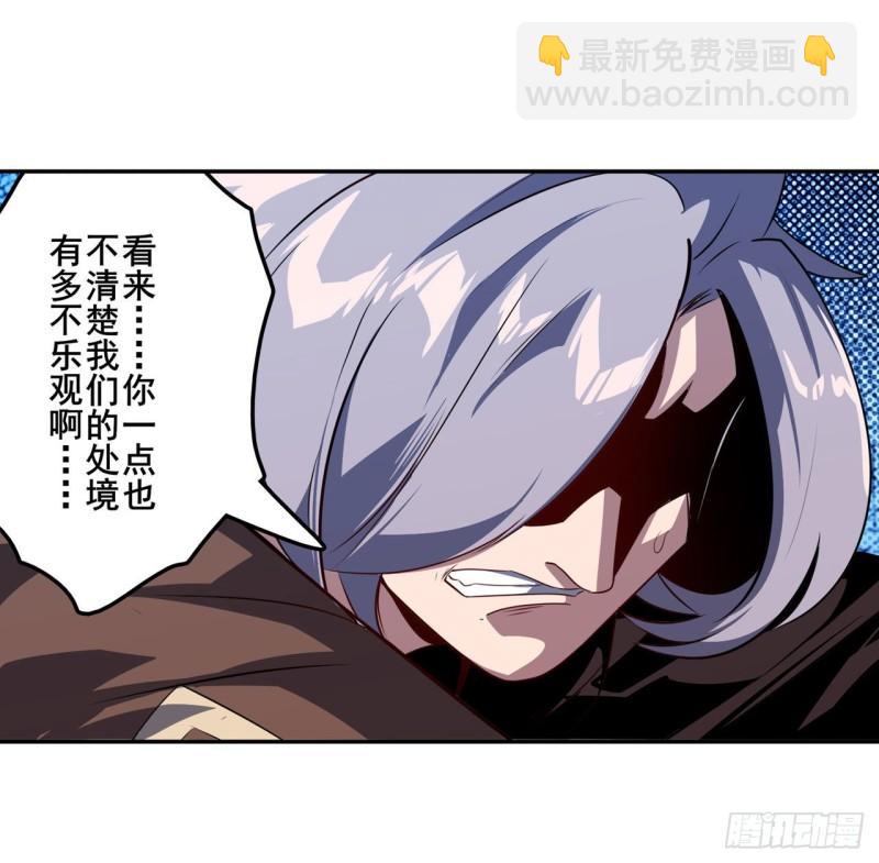🍜英雄再临（英雄？我早就不当了） 第392话 伪善者 第48页
