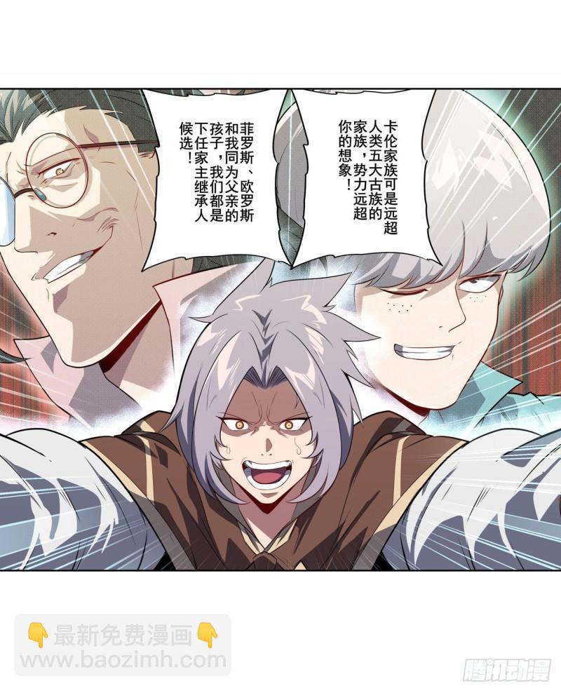 🍜英雄再临（英雄？我早就不当了） 第392话 伪善者 第49页