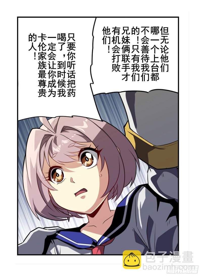 🍜英雄再临（英雄？我早就不当了） 第392话 伪善者 第50页