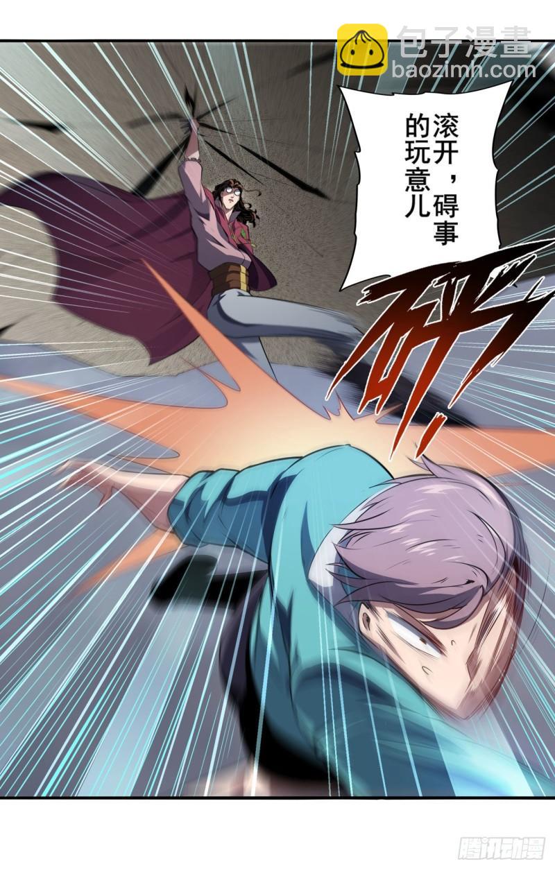 🍜英雄再临（英雄？我早就不当了） 第392话 伪善者 第6页