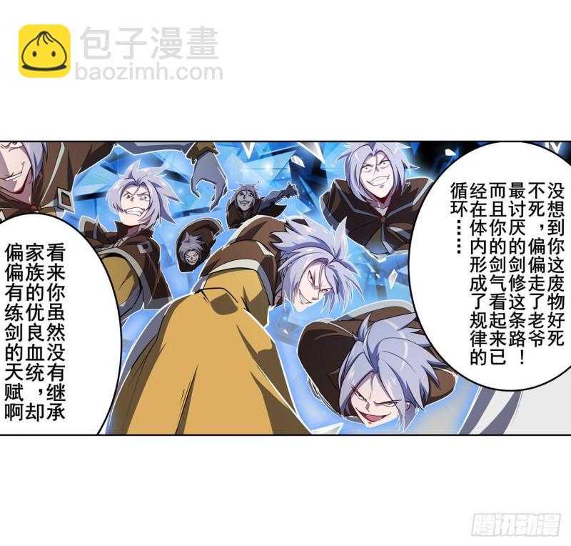 🍜英雄再临（英雄？我早就不当了） 第394话 镜中战 第13页