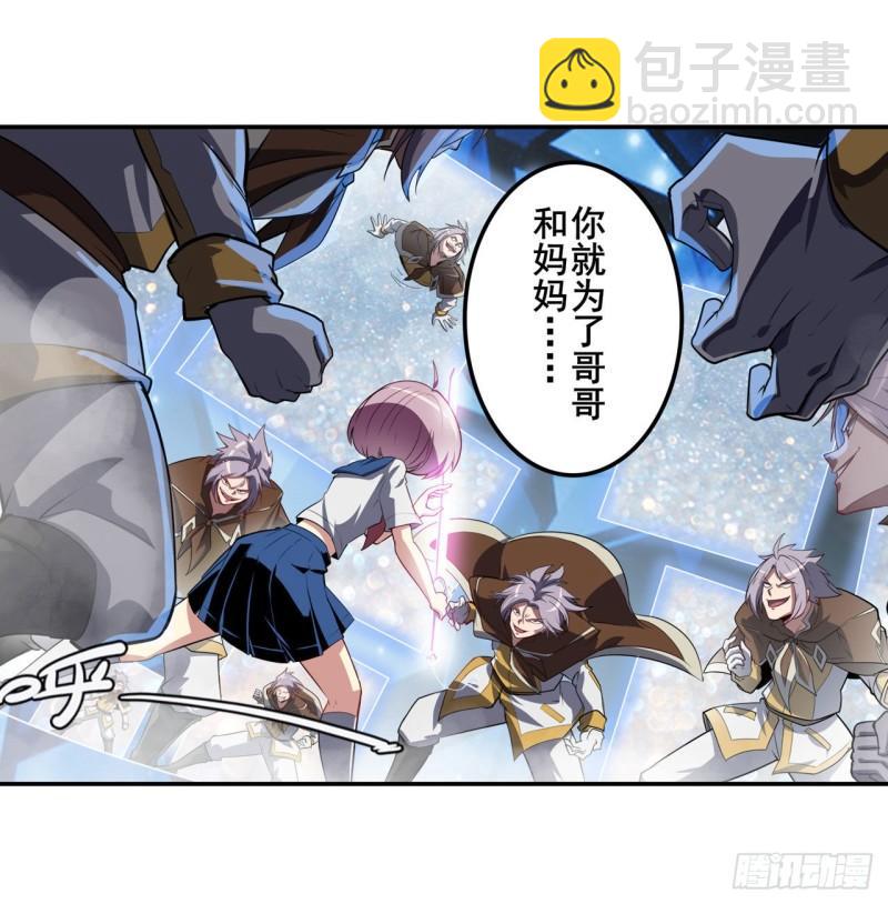 🍜英雄再临（英雄？我早就不当了） 第394话 镜中战 第2页