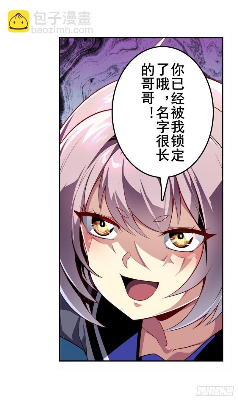🍜英雄再临（英雄？我早就不当了） 第394话 镜中战 第27页