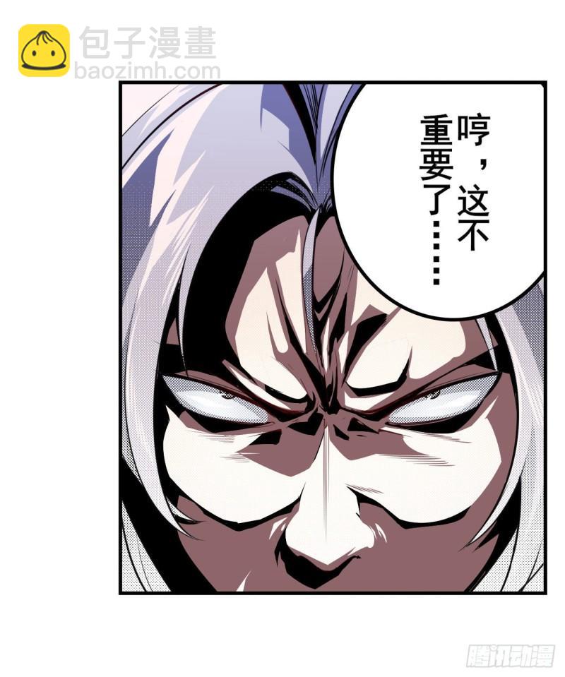 🍜英雄再临（英雄？我早就不当了） 第394话 镜中战 第31页