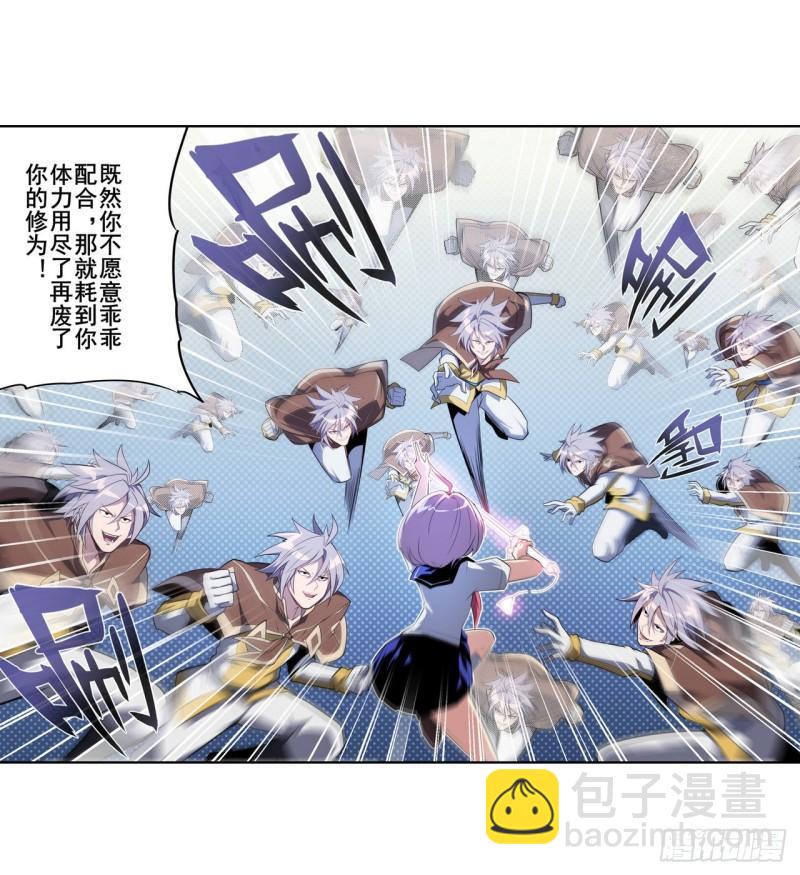 🍜英雄再临（英雄？我早就不当了） 第394话 镜中战 第32页