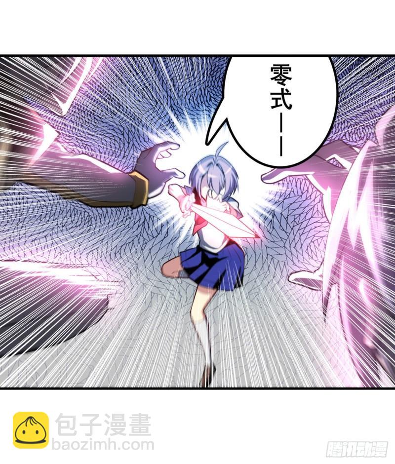 🍜英雄再临（英雄？我早就不当了） 第394话 镜中战 第33页