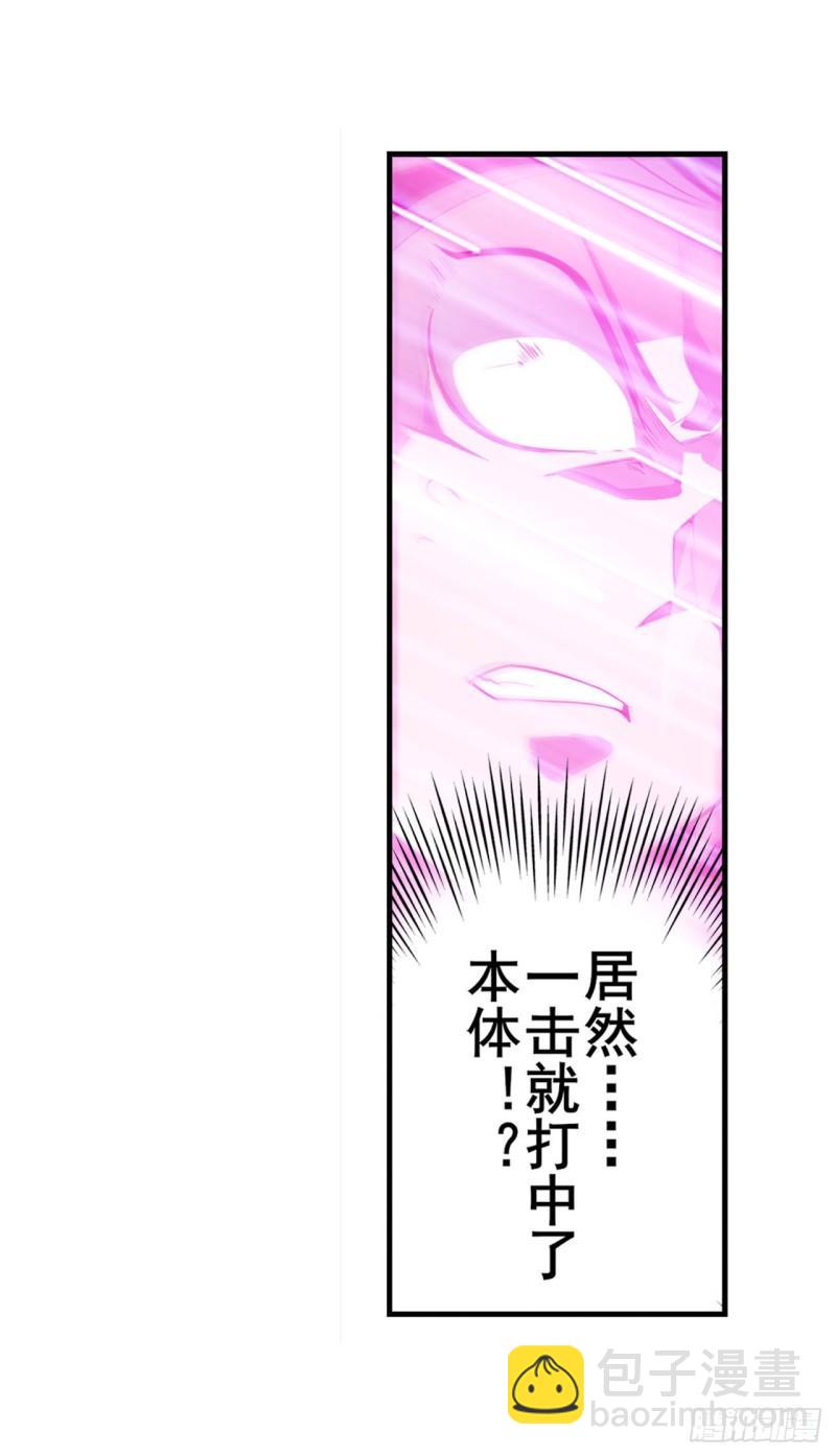 🍜英雄再临（英雄？我早就不当了） 第394话 镜中战 第37页