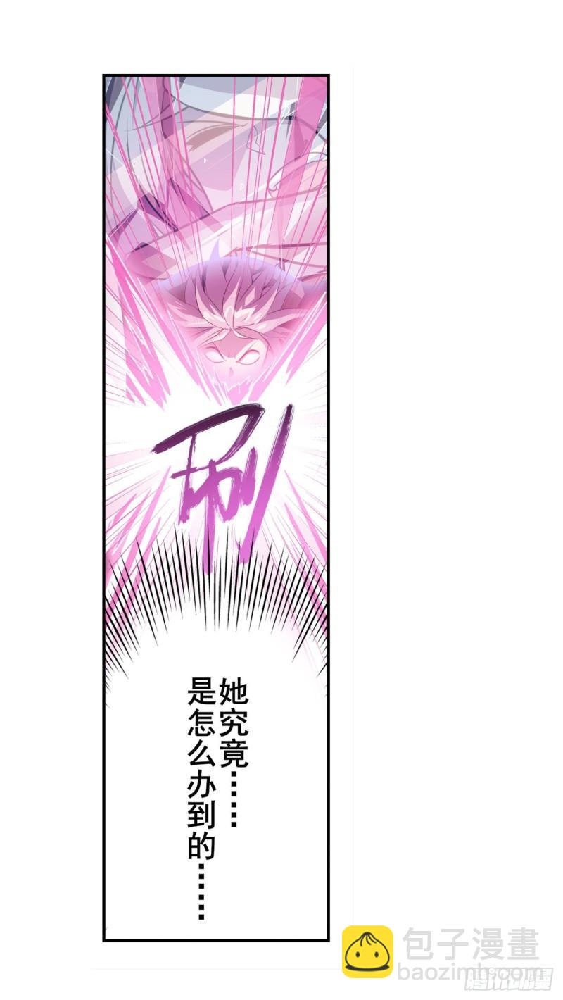 🍜英雄再临（英雄？我早就不当了） 第394话 镜中战 第38页