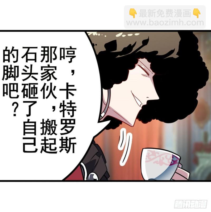 🍜英雄再临（英雄？我早就不当了） 第394话 镜中战 第43页