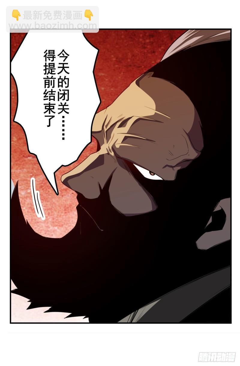 🍜英雄再临（英雄？我早就不当了） 第394话 镜中战 第48页