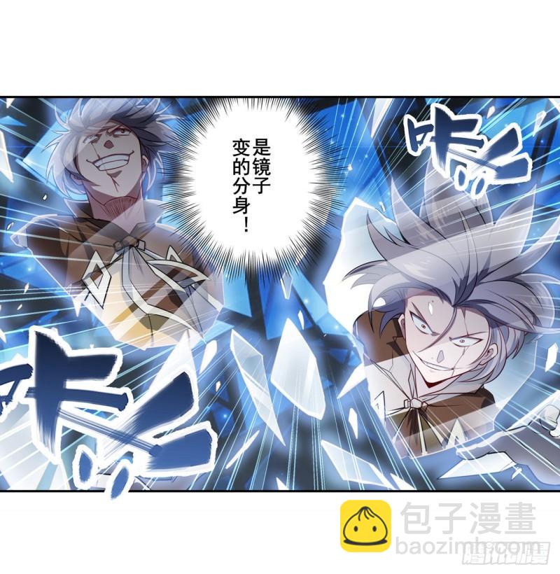 🍜英雄再临（英雄？我早就不当了） 第394话 镜中战 第8页