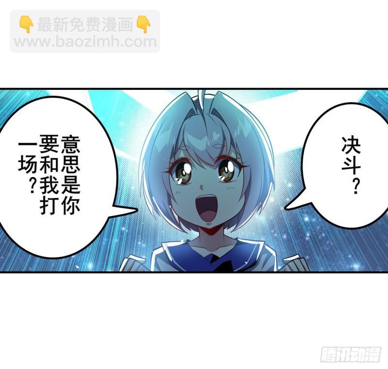 🍜英雄再临（英雄？我早就不当了） 第396话 家族计划 第10页