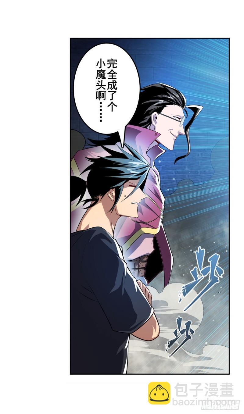 🍜英雄再临（英雄？我早就不当了） 第396话 家族计划 第15页