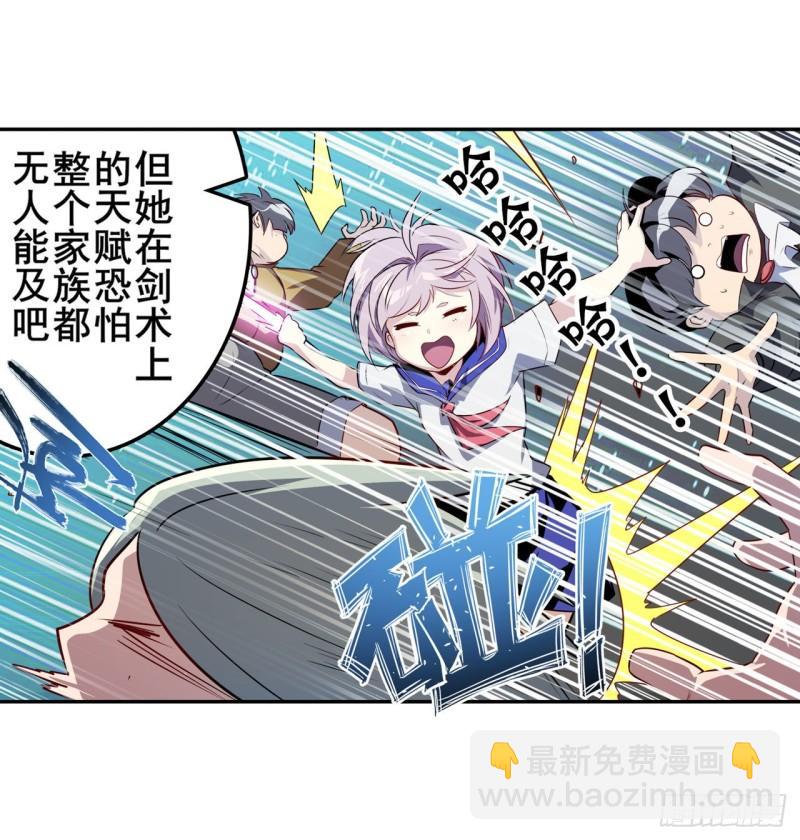 🍜英雄再临（英雄？我早就不当了） 第396话 家族计划 第17页