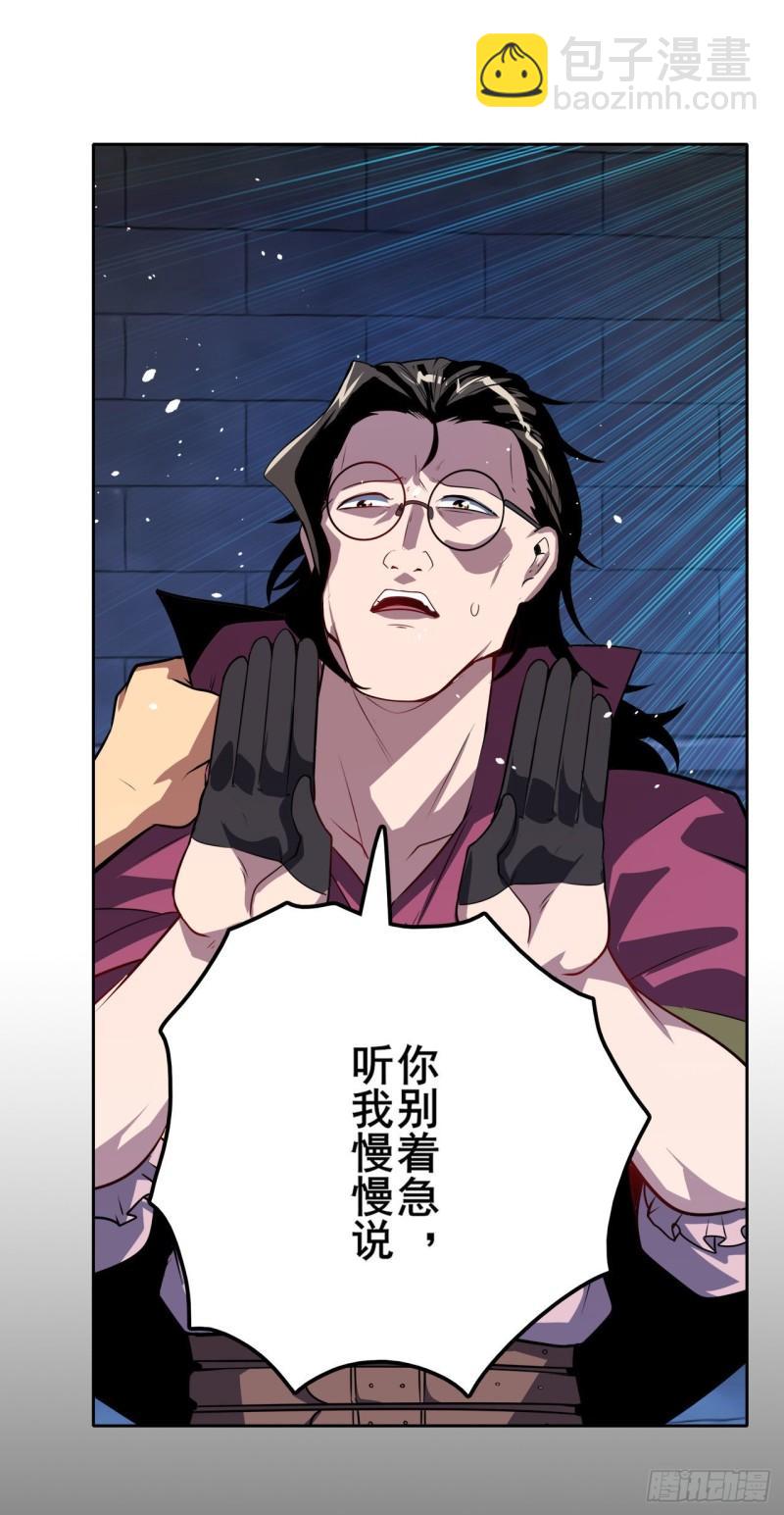 🍜英雄再临（英雄？我早就不当了） 第396话 家族计划 第24页